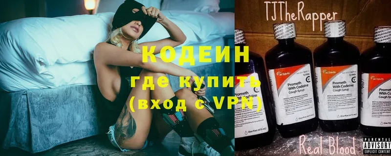 shop наркотические препараты  Краснообск  Кодеиновый сироп Lean Purple Drank 