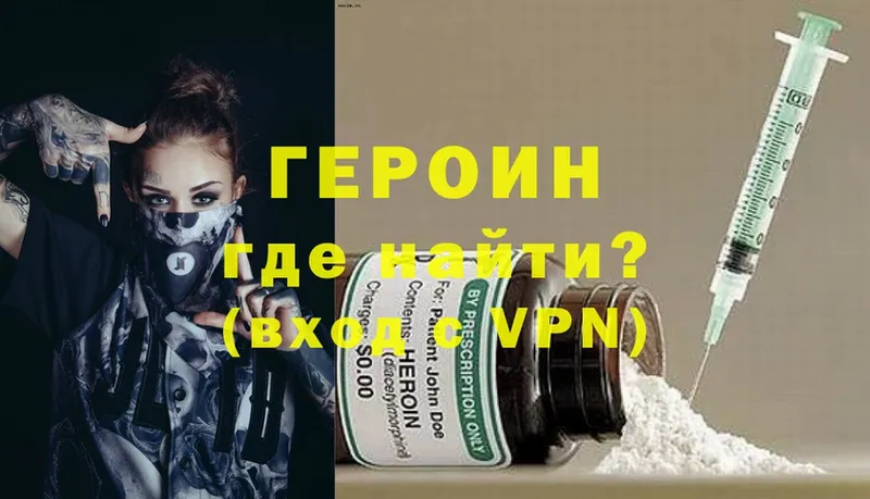 ГЕРОИН Heroin  купить   Краснообск 